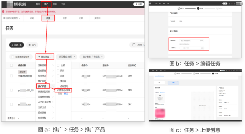 微信小程序投放华为合约广告操作指导 微信小程序投放华为合约广告操作指导