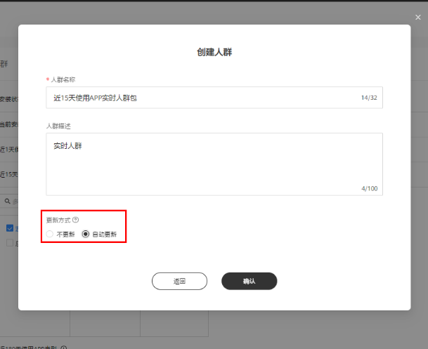 华为广告人群包更新频率 华为广告人群包更新频率