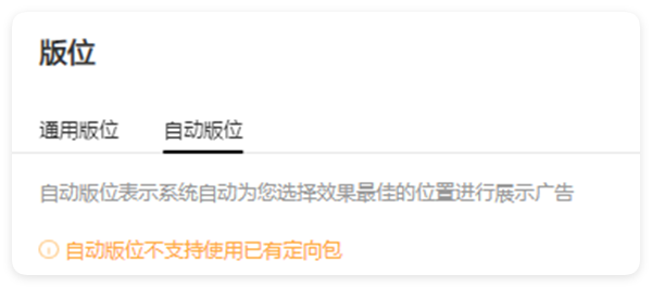 华为广告版位设置 华为广告版位设置