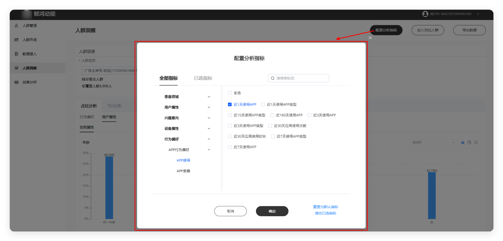 华为广告配置分析指标 华为广告配置分析指标
