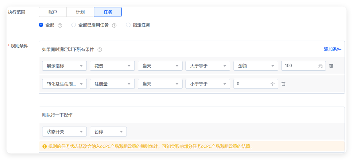 华为广告账户预算防止撞线 华为广告账户预算防止撞线