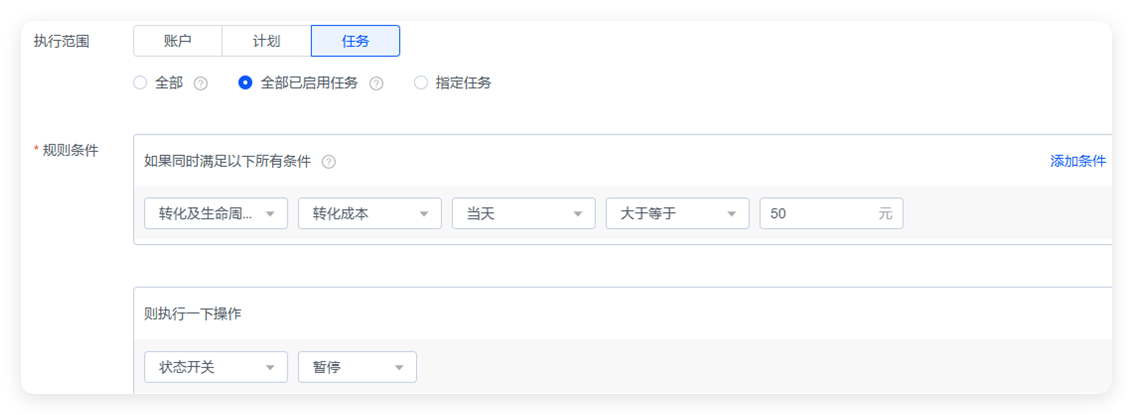 华为广告任务超成本控制 华为广告任务超成本控制