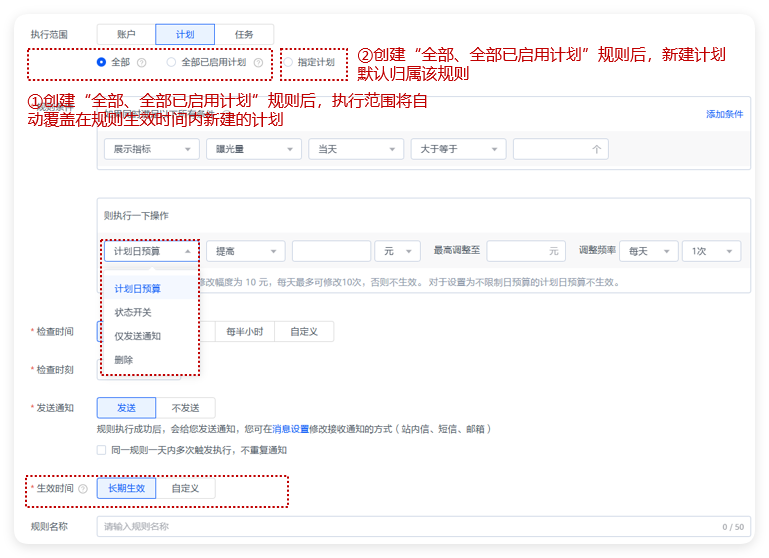华为广告执行状态设置 华为广告执行状态设置