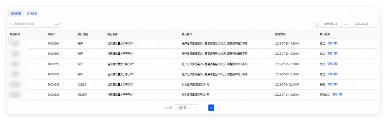 华为广告投放规则列表 华为广告投放规则列表