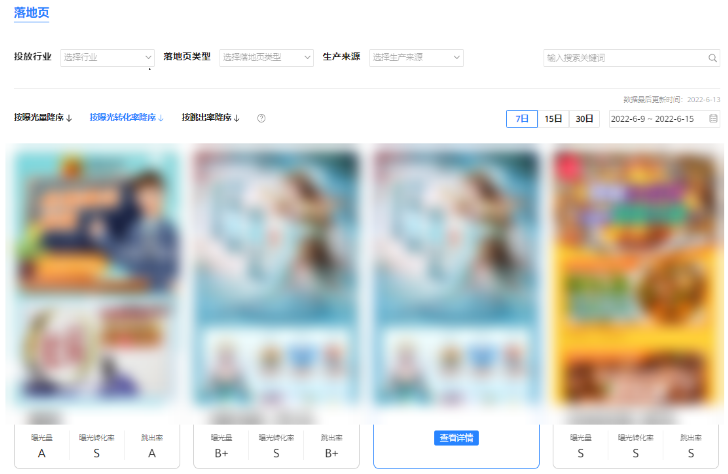 华为广告落地页热榜 华为广告落地页热榜