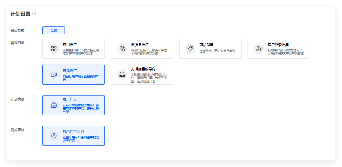 华为广告营销目标 华为广告营销目标