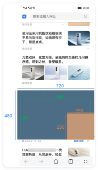 华为广告投放素材安全区 华为广告投放素材安全区