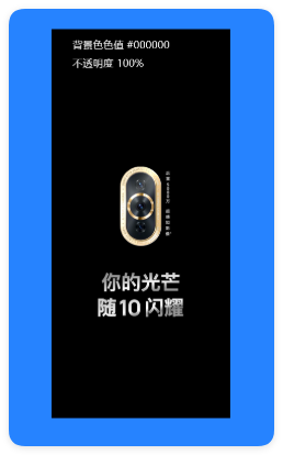 华为广告 - 蒙层素材制作说明 华为广告 - 蒙层素材制作说明