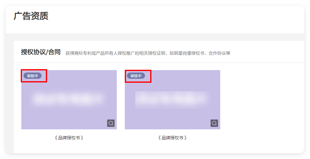 华为广告资质审核 华为广告资质审核