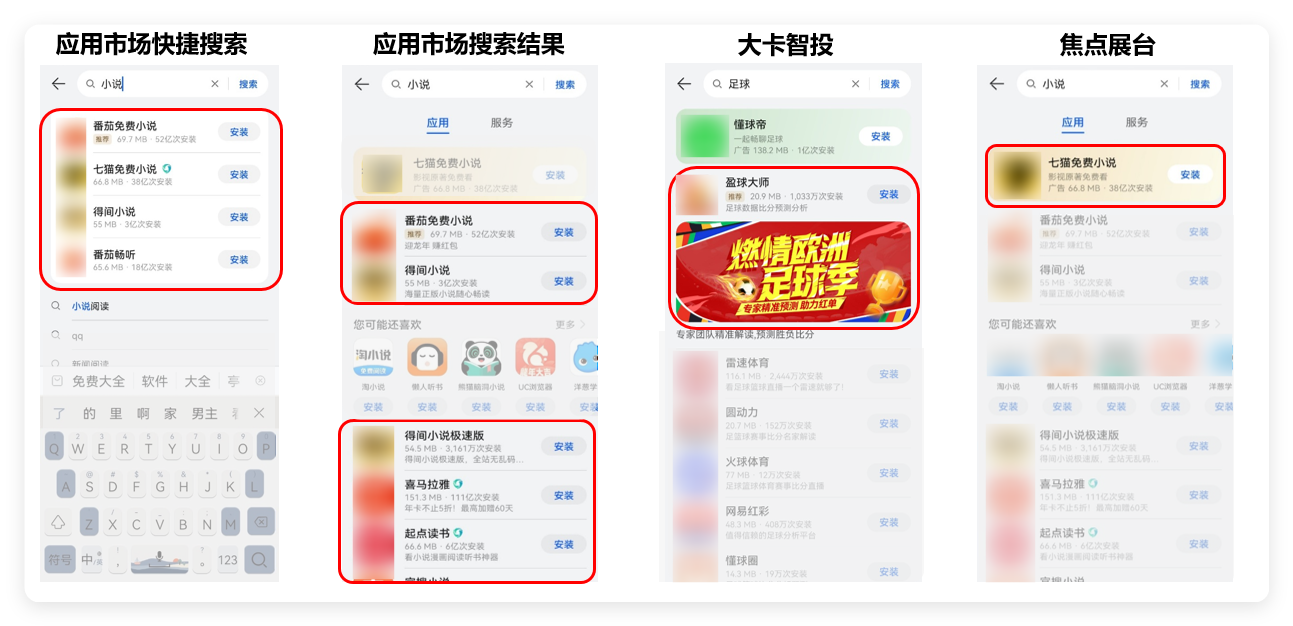 华为搜索广告投放资源位 华为搜索广告投放资源位