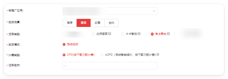 华为广告推广内容设置 华为广告推广内容设置