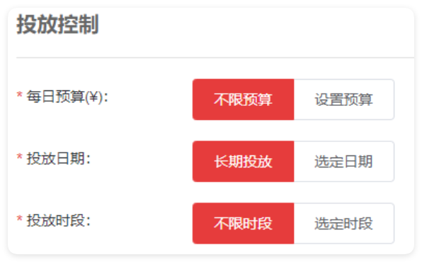 华为广告投放控制设置 华为广告投放控制设置