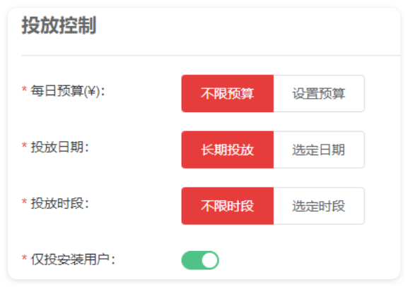 华为广告投放控制 华为广告投放控制