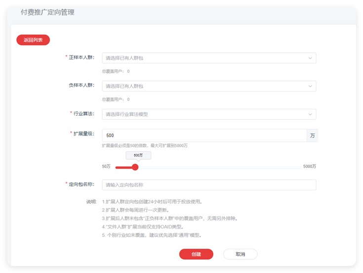 华为广告推广定向管理 华为广告推广定向管理