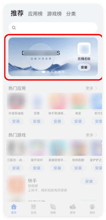 华为广告首页焦点图资源位 华为广告首页焦点图资源位
