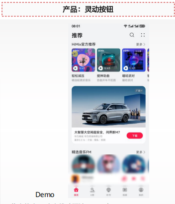 华为信息流广告产品灵动按钮 华为信息流广告产品灵动按钮