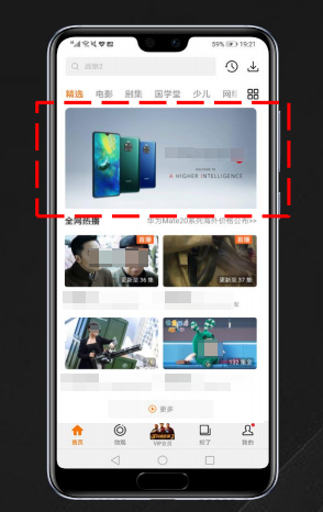 华为焦点图广告展现样式 华为焦点图广告展现样式