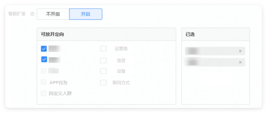 华为广告智能扩量开启&不开启设置 华为广告智能扩量开启&不开启设置