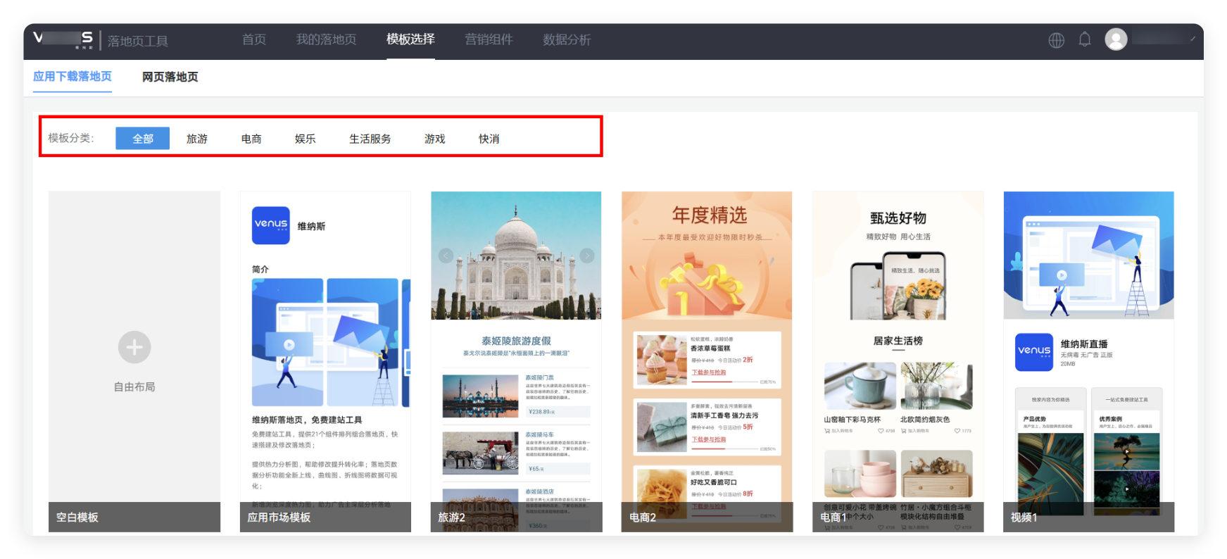 华为广告落地页模板选择 华为广告落地页模板选择