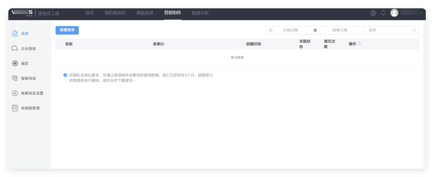 华为广告落地页工具 - 营销组件 华为广告落地页工具 - 营销组件