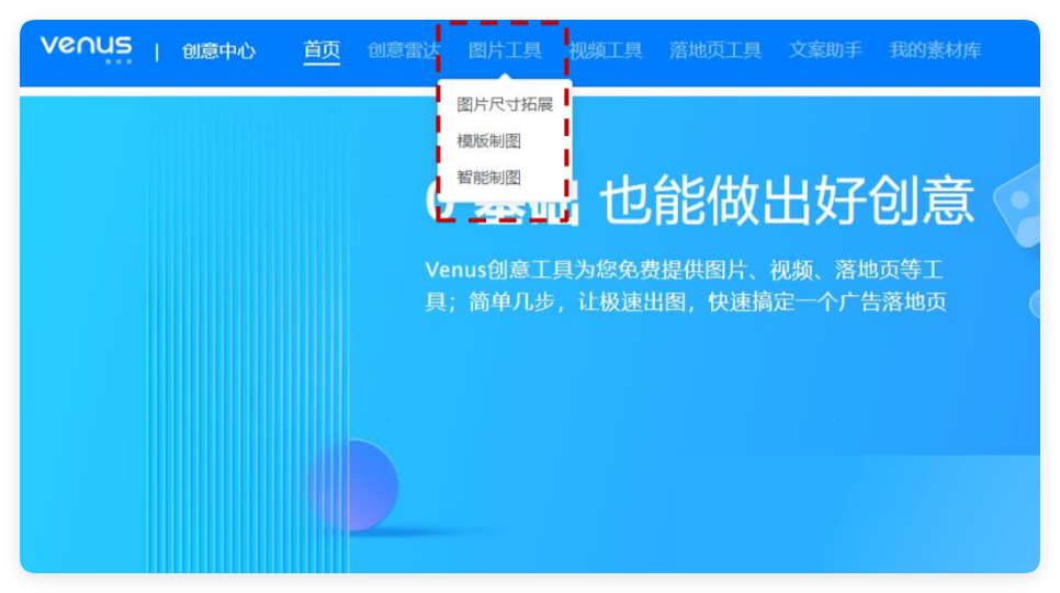 华为广告图片工具 华为广告图片工具