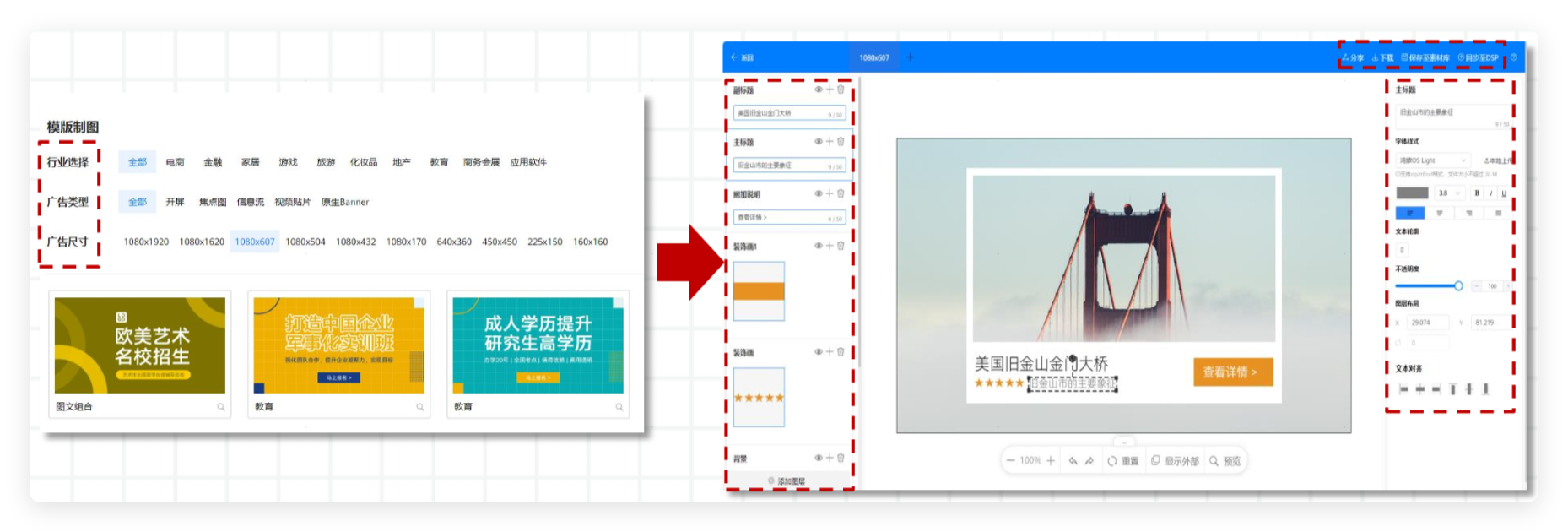 华为广告模板制图 华为广告模板制图