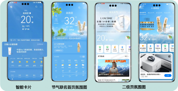 华为广告推广样式 华为广告推广样式