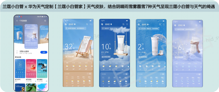 华为广告软性商业化广告植入 华为广告软性商业化广告植入