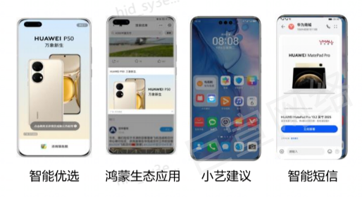 华为广告投放样式 华为广告投放样式