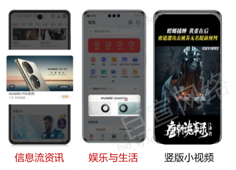 华为广告投放版位 华为广告投放版位