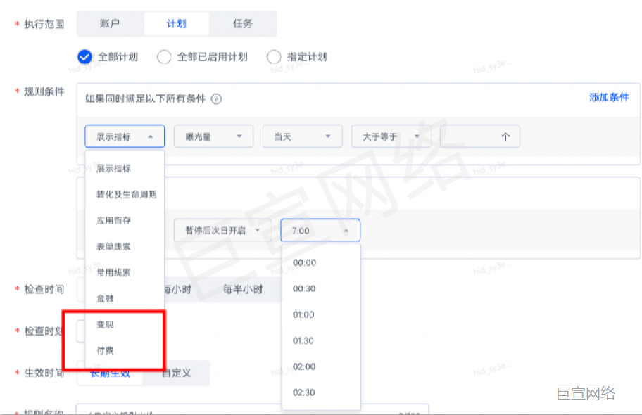 华为广告规则相关指标 华为广告规则相关指标