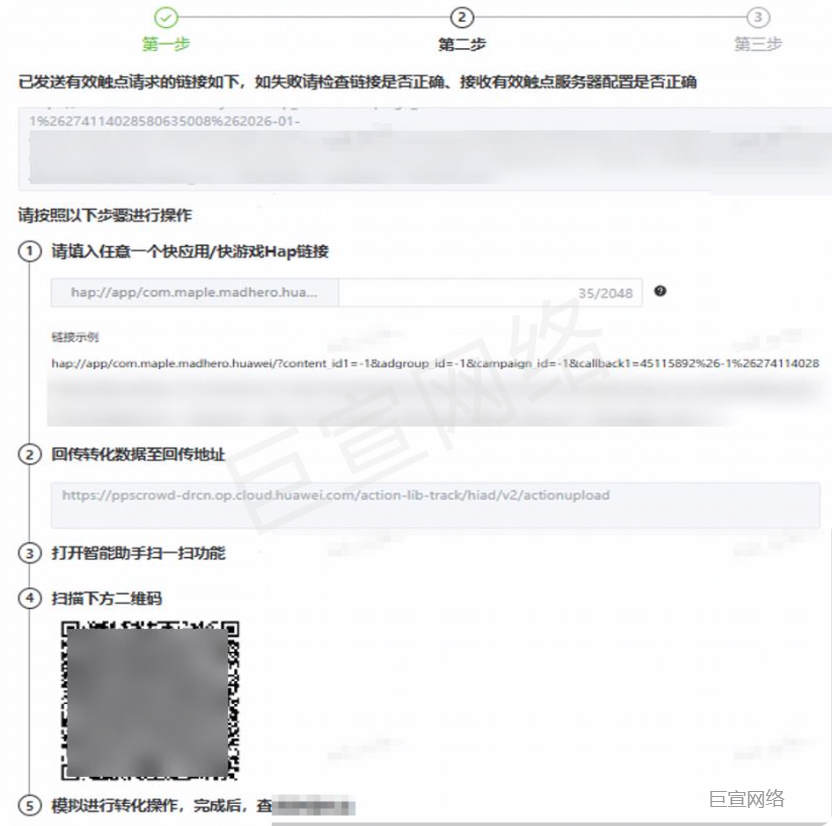 华为广告平台事件资产创建 华为广告平台事件资产创建