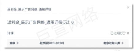华为广告激励金有效期 华为广告激励金有效期