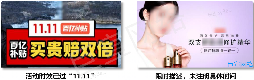 华为广告不规范要求样式图 华为广告不规范要求样式图