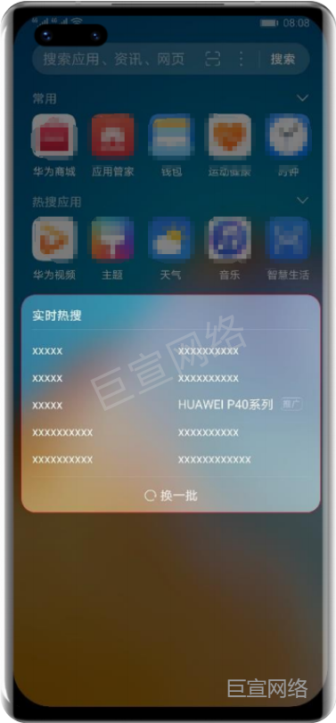 华为广告投放×服务教育行业：吸引中国留学生