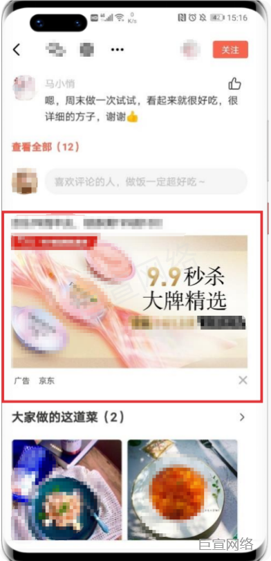 华为鲸鸿动能广告助力美妆品牌品效协同生态升级
