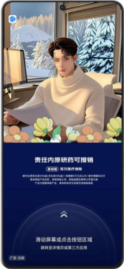 华为广告投放样式 华为广告投放样式