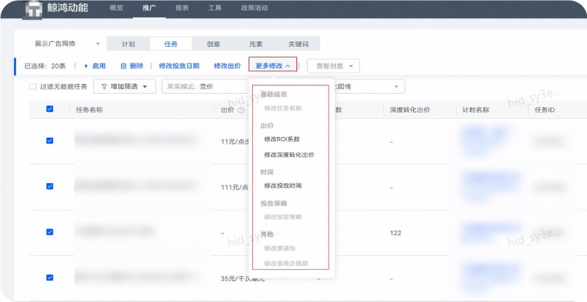 华为广告推广平台:新功能速递及高频问题答疑2026.8