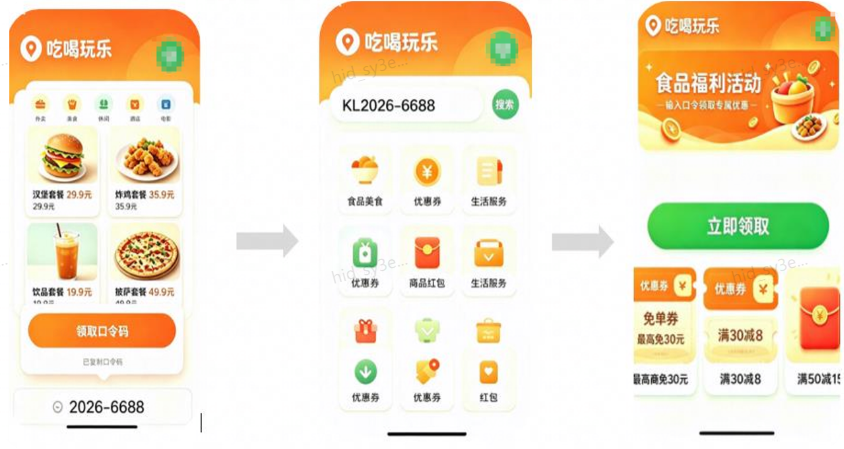 华为广告新增“复制并跳转”功能 华为广告新增“复制并跳转”功能