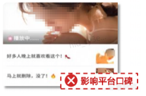华为广告禁止投放广告的商品或服务案例3
