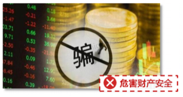 华为广告禁止投放广告的商品或服务案例2