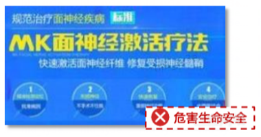 华为广告禁止投放广告的商品或服务案例1