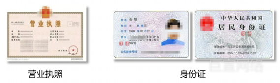 华为广告投放主体资质审核