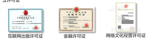 华为广告投放行业资质审核