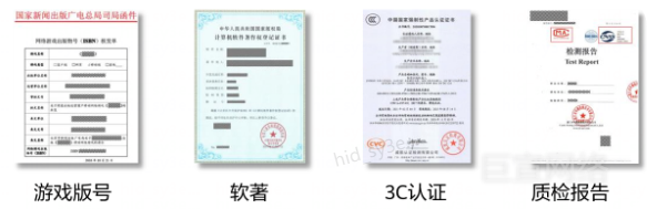 华为广告投放产品资质审核
