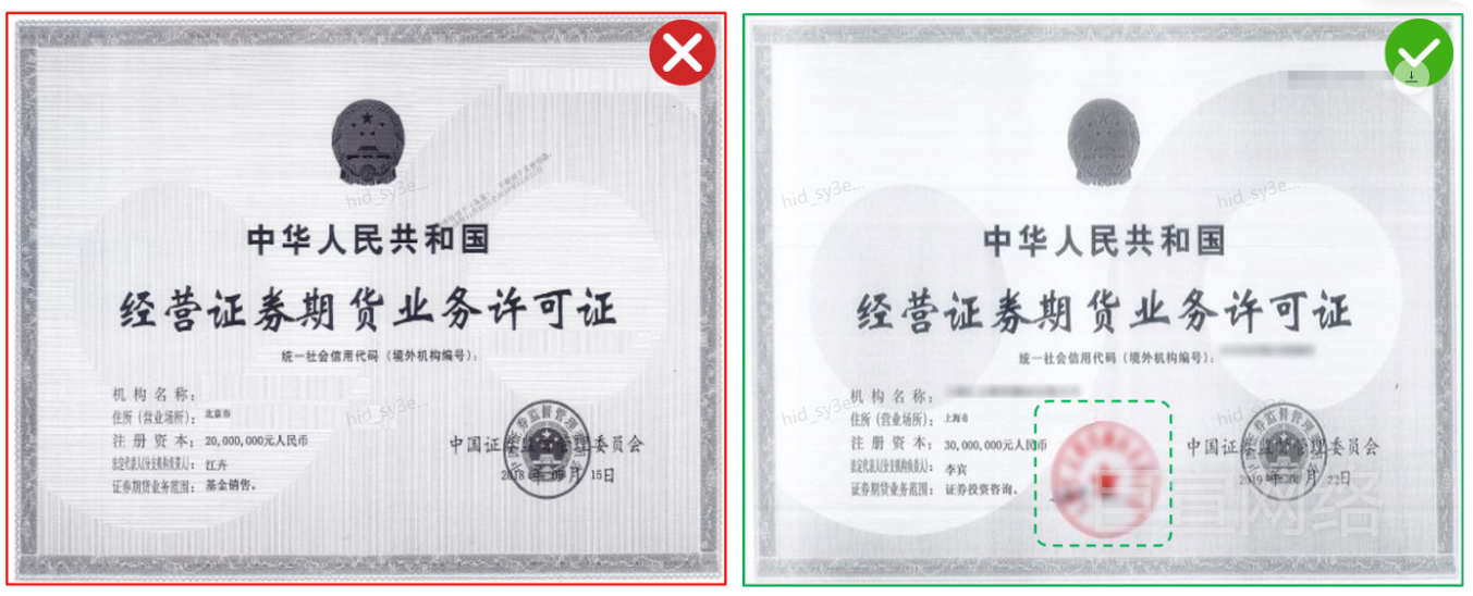 华为广告投放复印件加盖公章