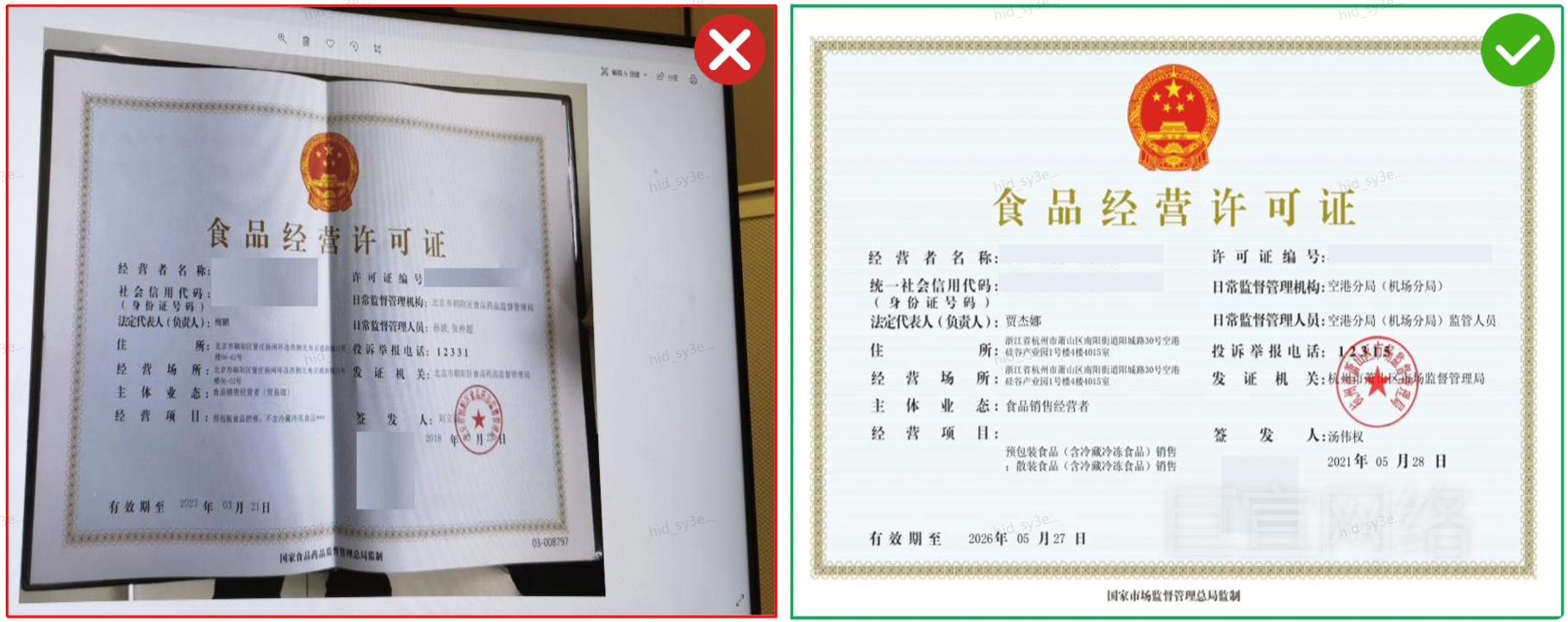 华为广告上传原件拍照/扫描
