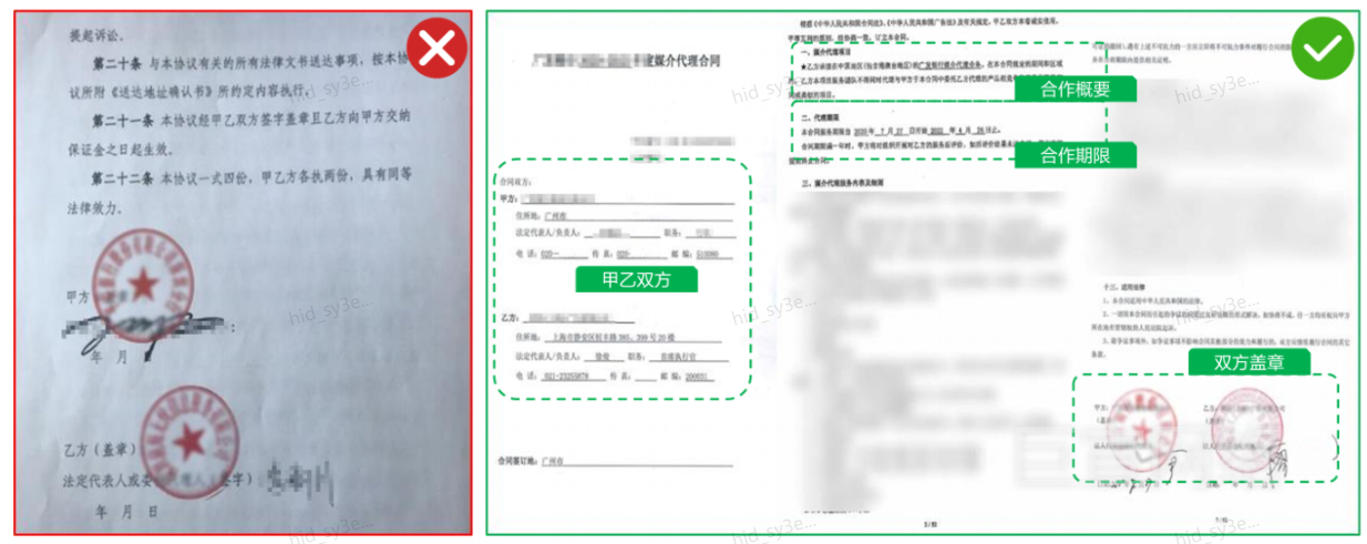 华为广告投放协议文件需体现出首页合作双方、内页合作概要、合作期限、末页合作双方盖章
