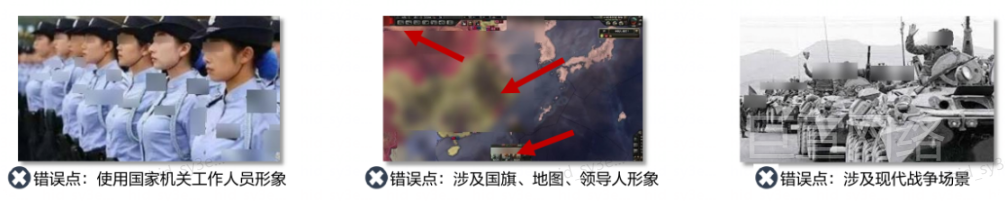 华为广告审核规范-政治敏感案例