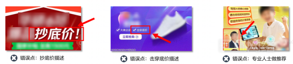 华为广告投放不得虚假宣传